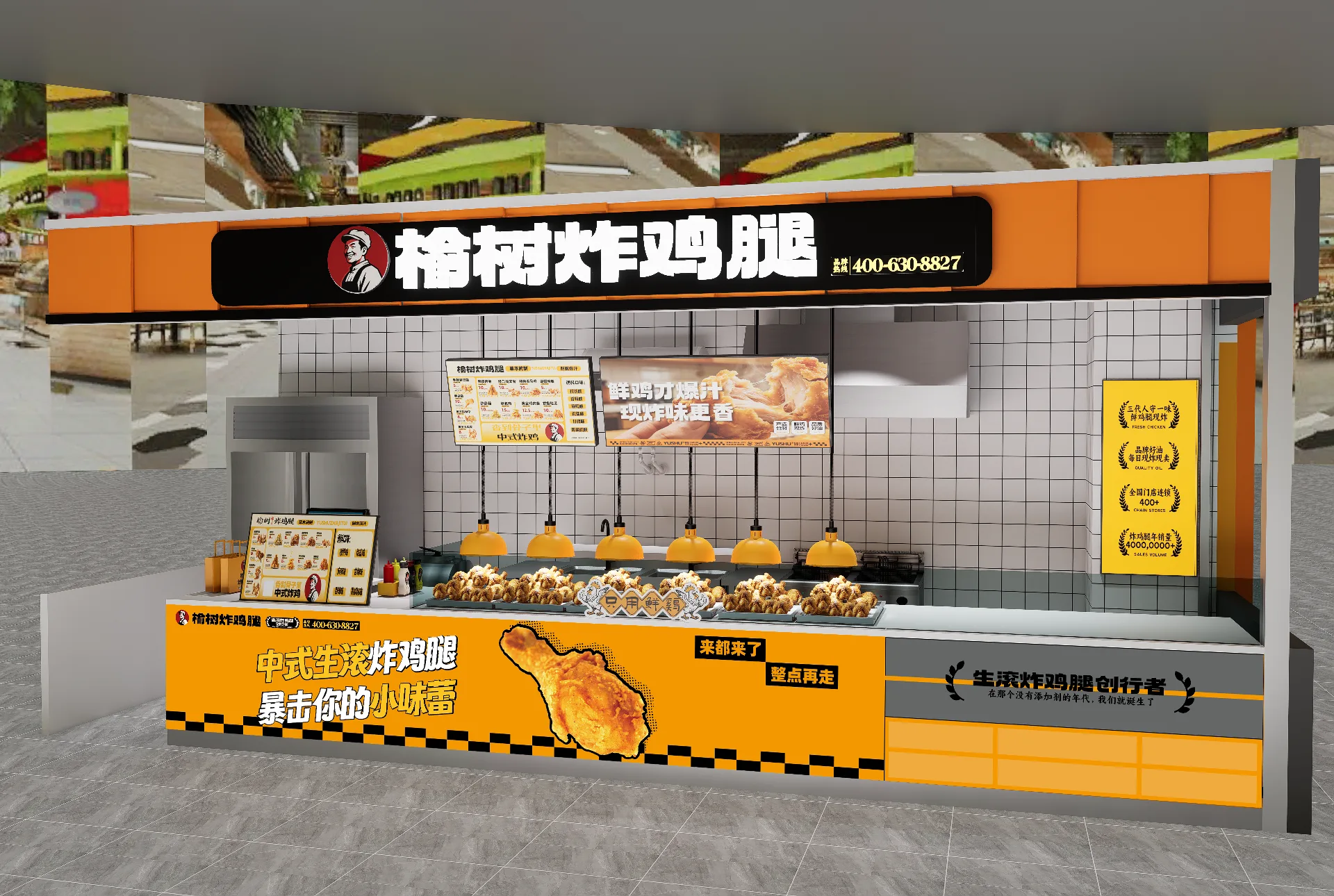 榆树炸鸡腿市场店