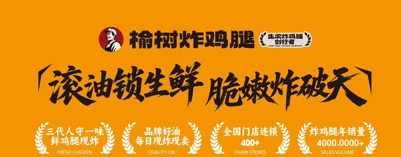 加盟访谈