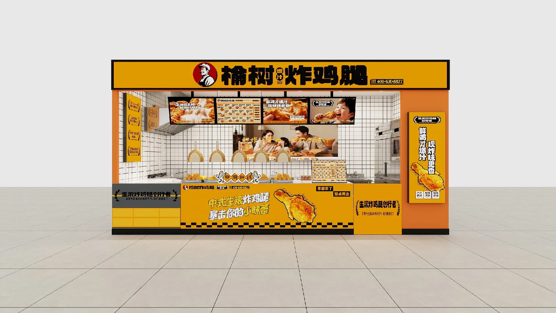 榆树炸鸡腿商超店
