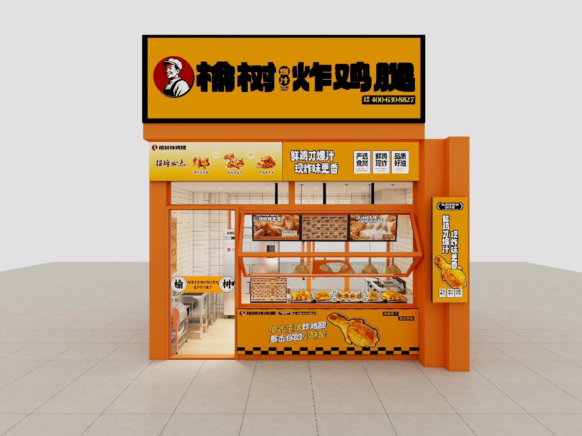 榆树炸鸡腿社区店